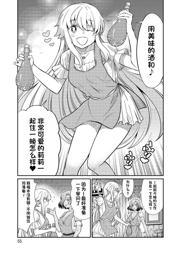 Kukkorose no Himekishi to nari, Yuri Shoukan de Hataraku koto ni Narimashita Ch.1-30 page 391 - slime kissing hentai manga - read online free