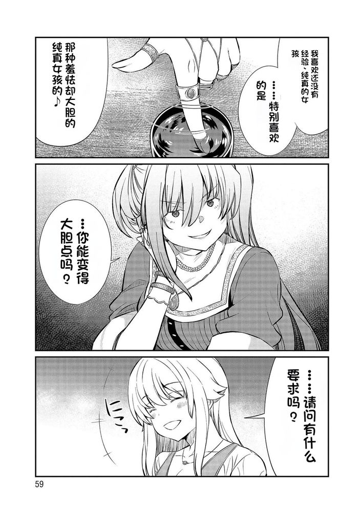 Kukkorose no Himekishi to nari, Yuri Shoukan de Hataraku koto ni Narimashita Ch.1-30 page 395 - slime kissing hentai manga - read online free