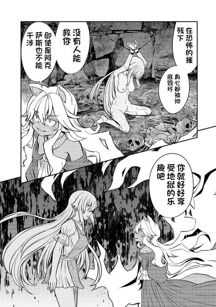 Kukkorose no Himekishi to nari, Yuri Shoukan de Hataraku koto ni Narimashita Ch.1-30 page 411 - slime kissing hentai manga - read online free