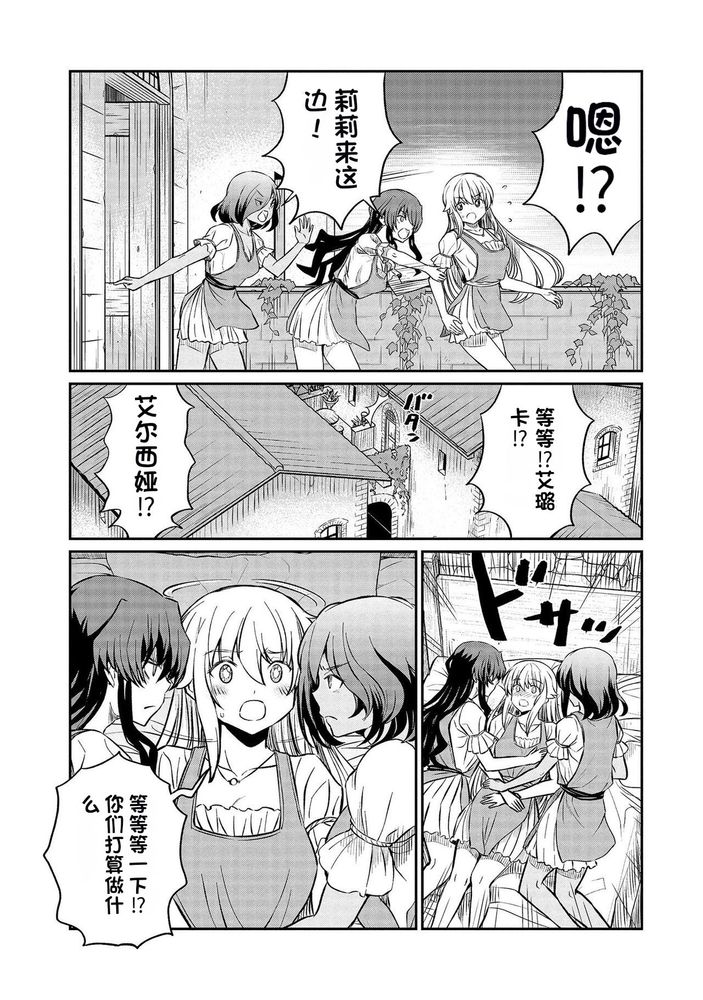 Kukkorose no Himekishi to nari, Yuri Shoukan de Hataraku koto ni Narimashita Ch.1-30 page 415 - slime kissing hentai manga - read online free
