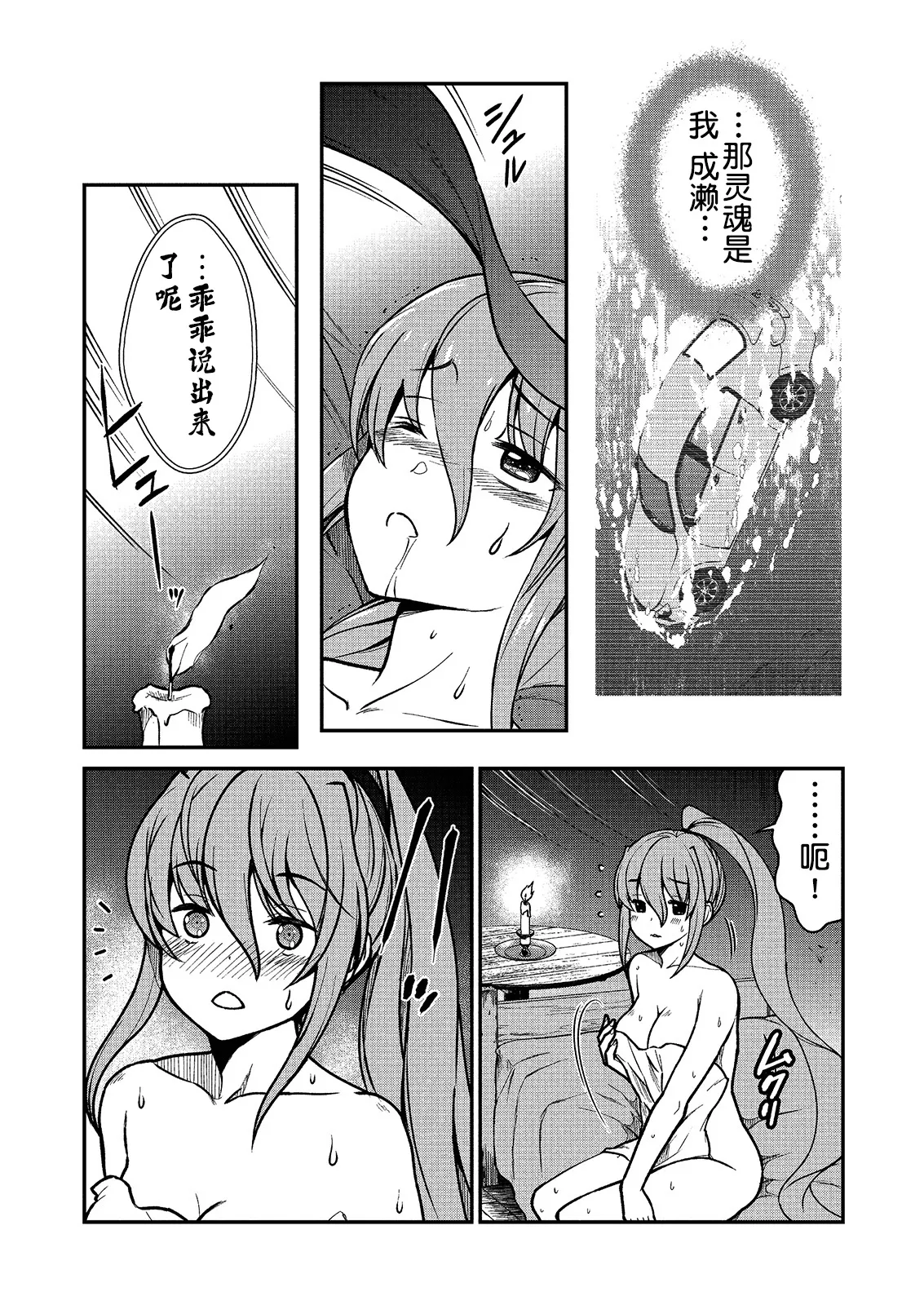 Kukkorose no Himekishi to nari, Yuri Shoukan de Hataraku koto ni Narimashita Ch.1-30 page 42 - blindfold rough translation hentai manga - read online free