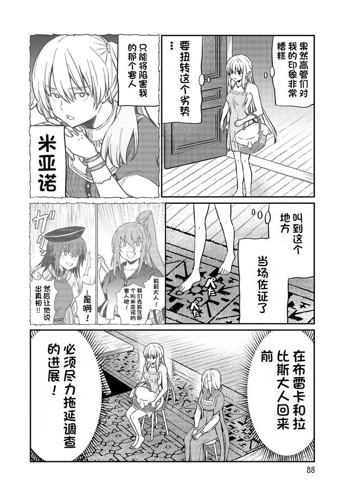 Kukkorose no Himekishi to nari, Yuri Shoukan de Hataraku koto ni Narimashita Ch.1-30 page 424 - slime kissing hentai manga - read online free