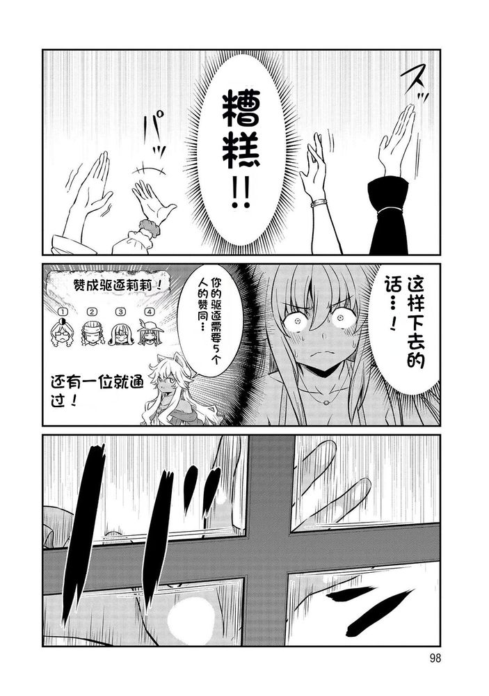 Kukkorose no Himekishi to nari, Yuri Shoukan de Hataraku koto ni Narimashita Ch.1-30 page 434 - slime kissing hentai manga - read online free