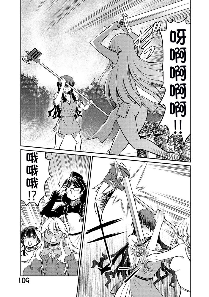 Kukkorose no Himekishi to nari, Yuri Shoukan de Hataraku koto ni Narimashita Ch.1-30 page 445 - slime kissing hentai manga - read online free
