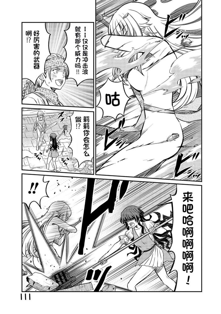 Kukkorose no Himekishi to nari, Yuri Shoukan de Hataraku koto ni Narimashita Ch.1-30 page 447 - slime kissing hentai manga - read online free