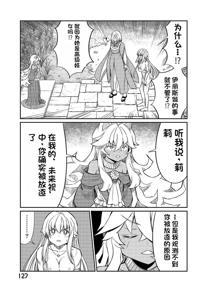 Kukkorose no Himekishi to nari, Yuri Shoukan de Hataraku koto ni Narimashita Ch.1-30 page 463 - slime kissing hentai manga - read online free