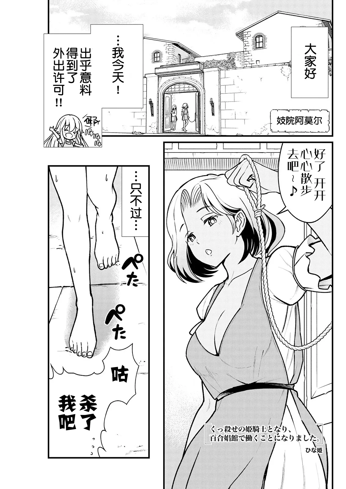 Kukkorose no Himekishi to nari, Yuri Shoukan de Hataraku koto ni Narimashita Ch.1-30 page 47 - blindfold rough translation hentai manga - read online free