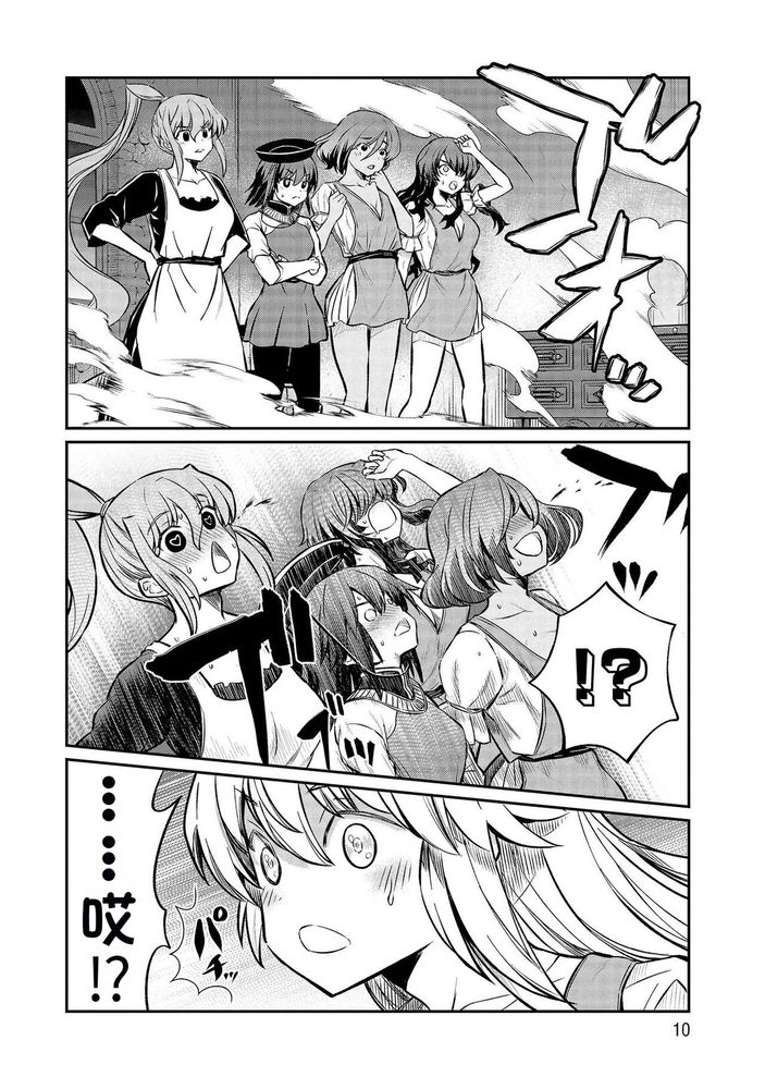 Kukkorose no Himekishi to nari, Yuri Shoukan de Hataraku koto ni Narimashita Ch.1-30 page 508 - slime kissing hentai manga - read online free