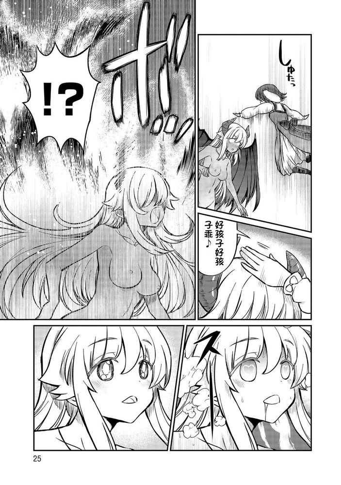 Kukkorose no Himekishi to nari, Yuri Shoukan de Hataraku koto ni Narimashita Ch.1-30 page 523 - slime kissing hentai manga - read online free