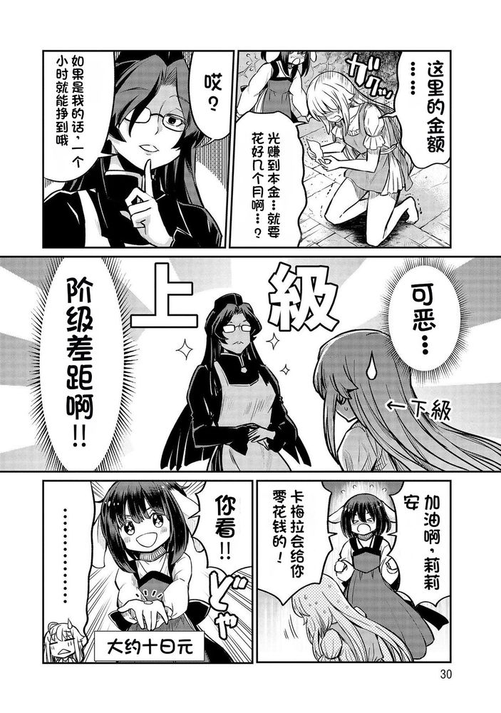 Kukkorose no Himekishi to nari, Yuri Shoukan de Hataraku koto ni Narimashita Ch.1-30 page 528 - slime kissing hentai manga - read online free