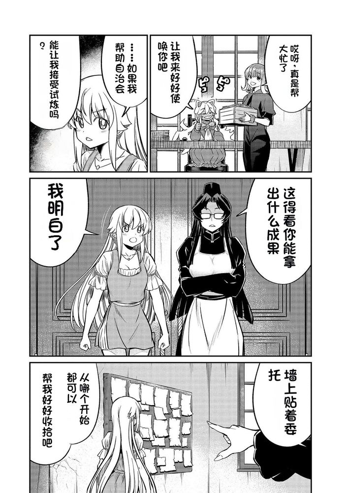 Kukkorose no Himekishi to nari, Yuri Shoukan de Hataraku koto ni Narimashita Ch.1-30 page 530 - slime kissing hentai manga - read online free