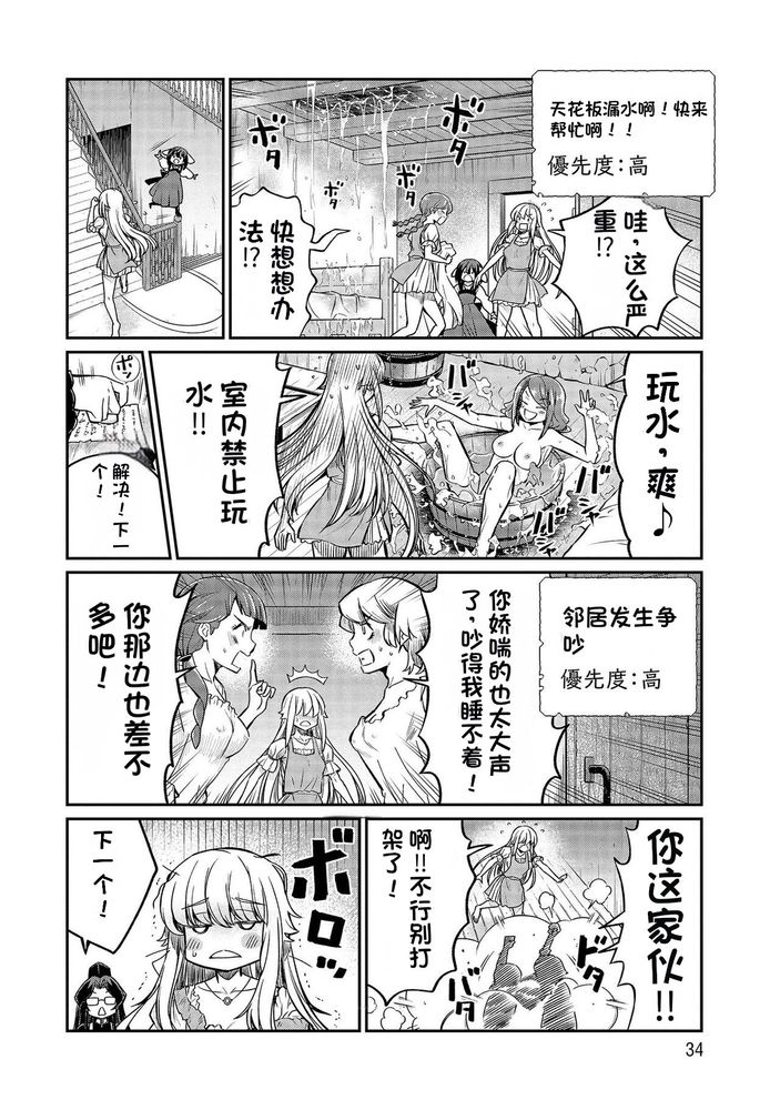 Kukkorose no Himekishi to nari, Yuri Shoukan de Hataraku koto ni Narimashita Ch.1-30 page 532 - slime kissing hentai manga - read online free