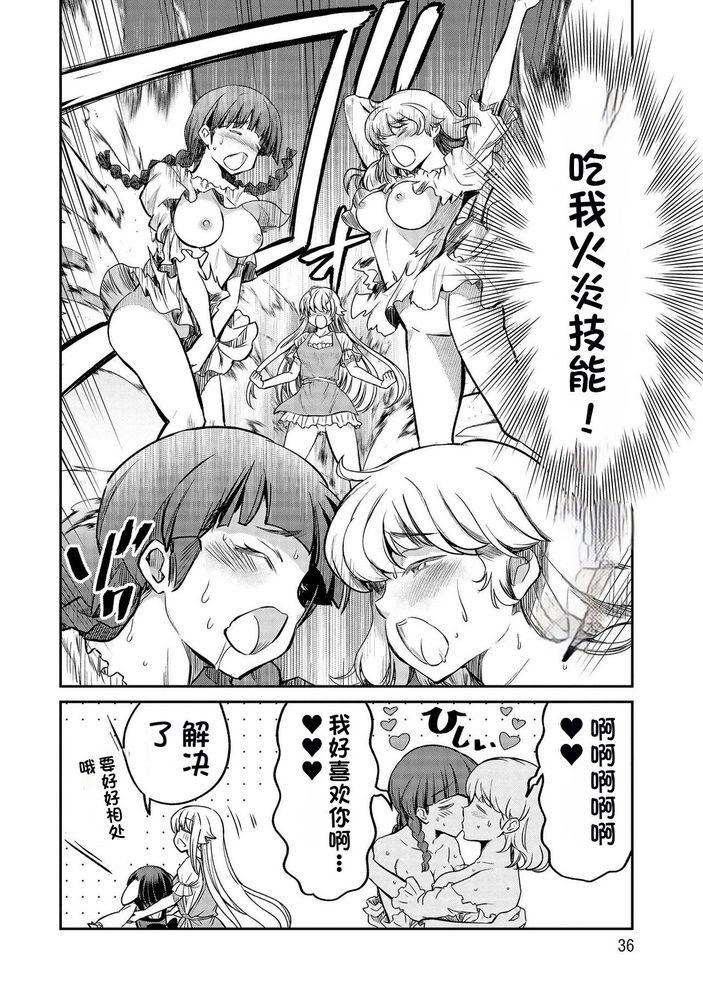 Kukkorose no Himekishi to nari, Yuri Shoukan de Hataraku koto ni Narimashita Ch.1-30 page 534 - slime kissing hentai manga - read online free