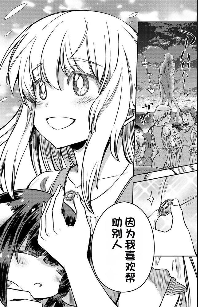 Kukkorose no Himekishi to nari, Yuri Shoukan de Hataraku koto ni Narimashita Ch.1-30 page 539 - slime kissing hentai manga - read online free