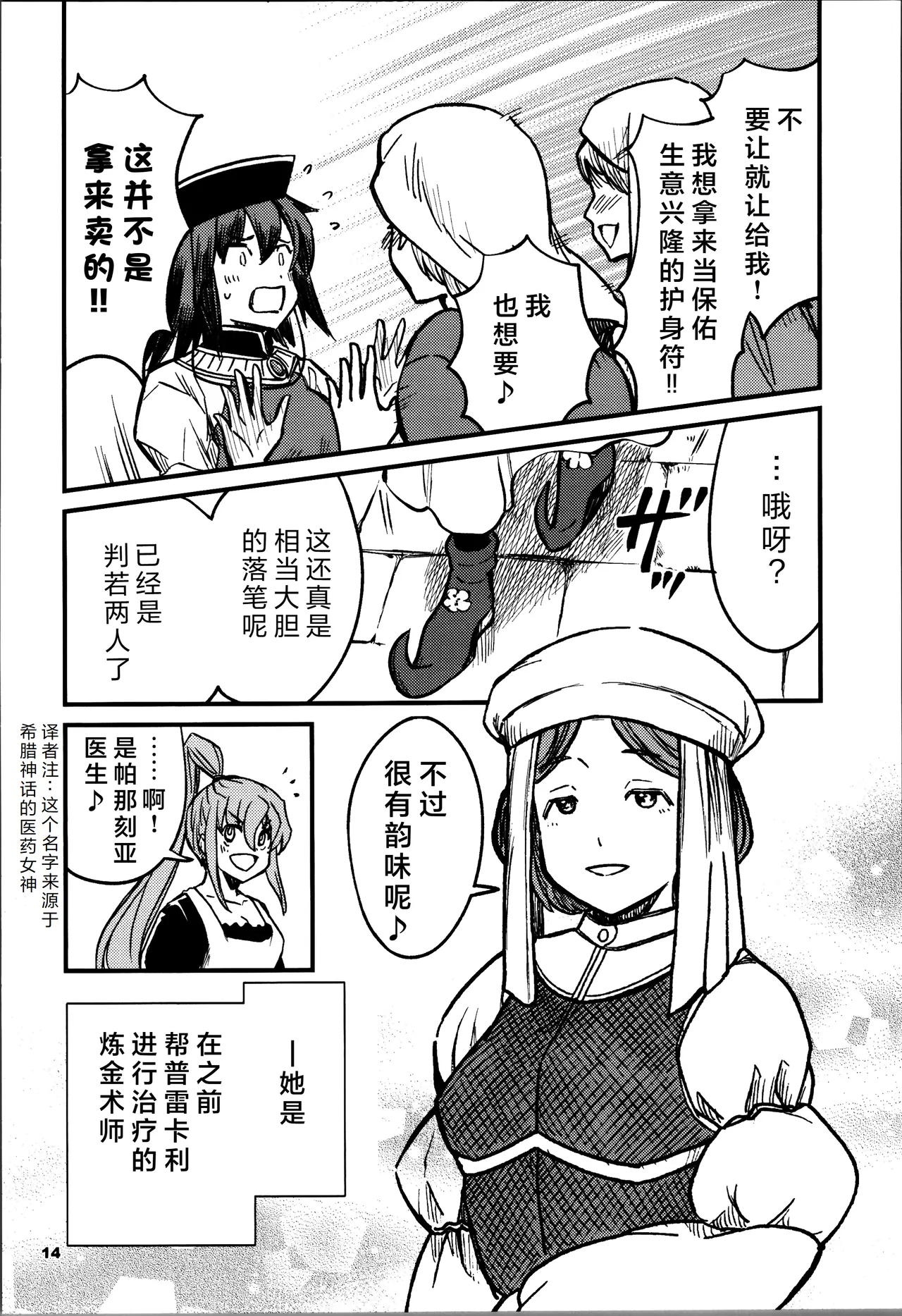Kukkorose no Himekishi to nari, Yuri Shoukan de Hataraku koto ni Narimashita Ch.1-30 page 558 - slime kissing hentai manga - read online free