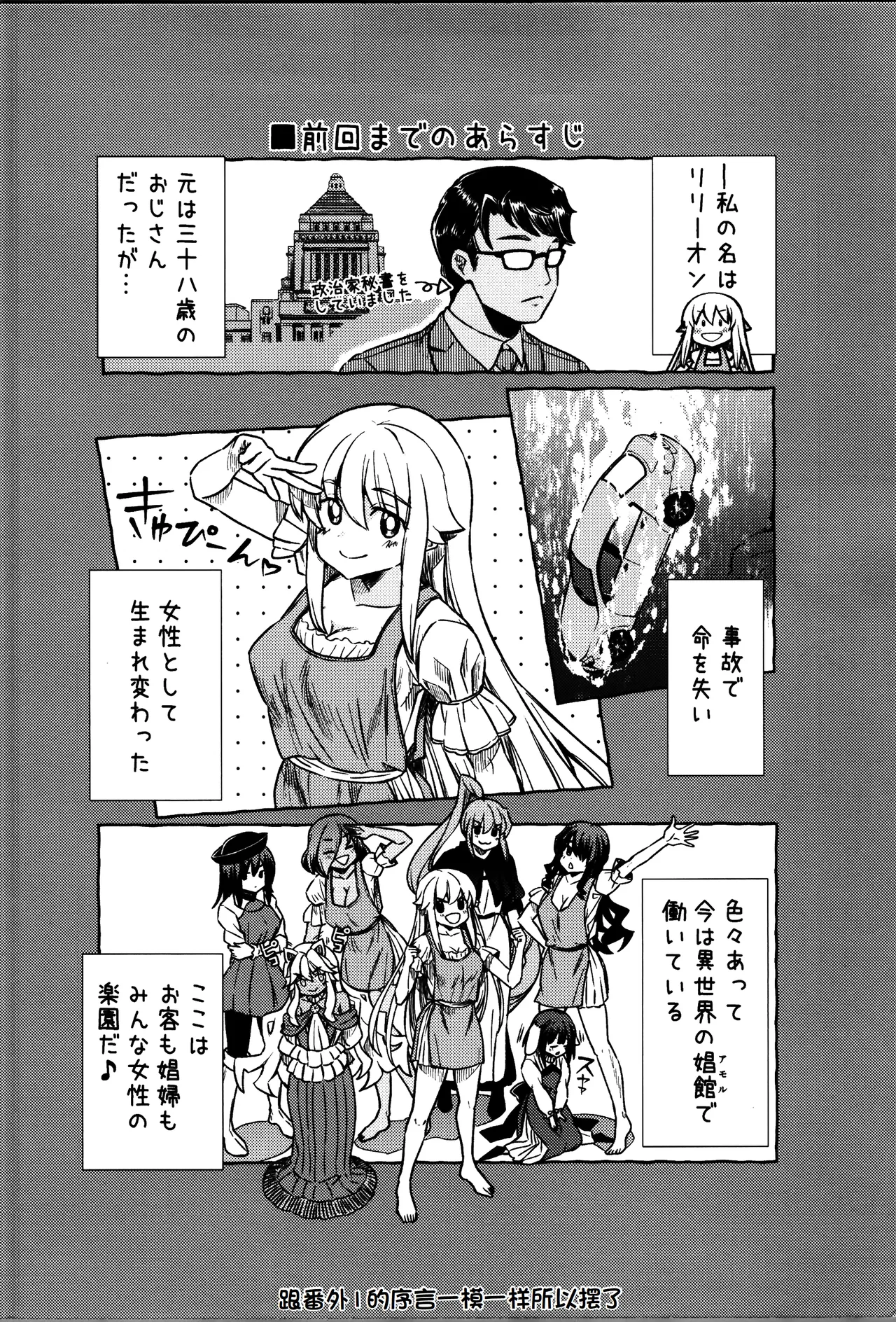 Kukkorose no Himekishi to nari, Yuri Shoukan de Hataraku koto ni Narimashita Ch.1-30 page 566 - slime kissing hentai manga - read online free