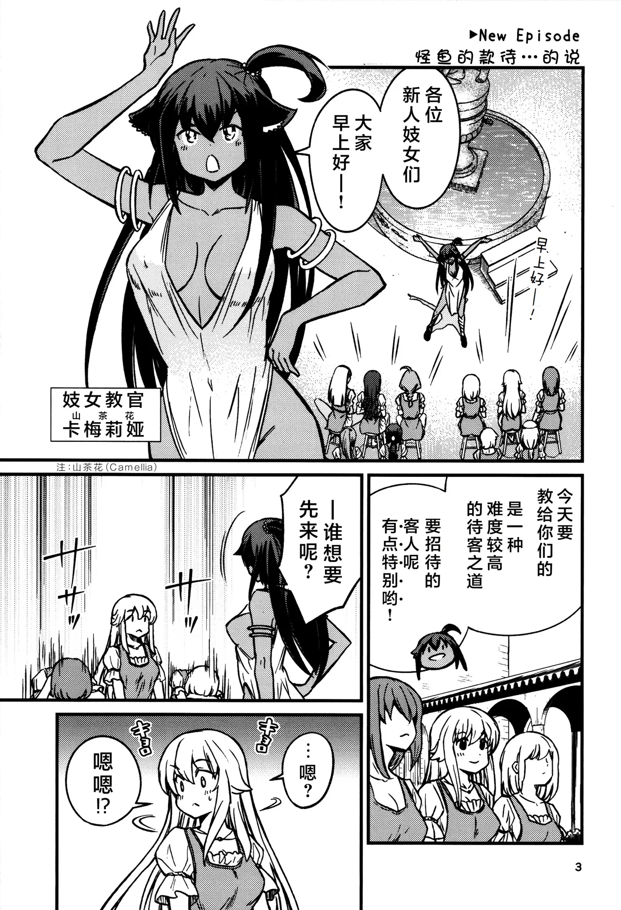 Kukkorose no Himekishi to nari, Yuri Shoukan de Hataraku koto ni Narimashita Ch.1-30 page 567 - slime kissing hentai manga - read online free