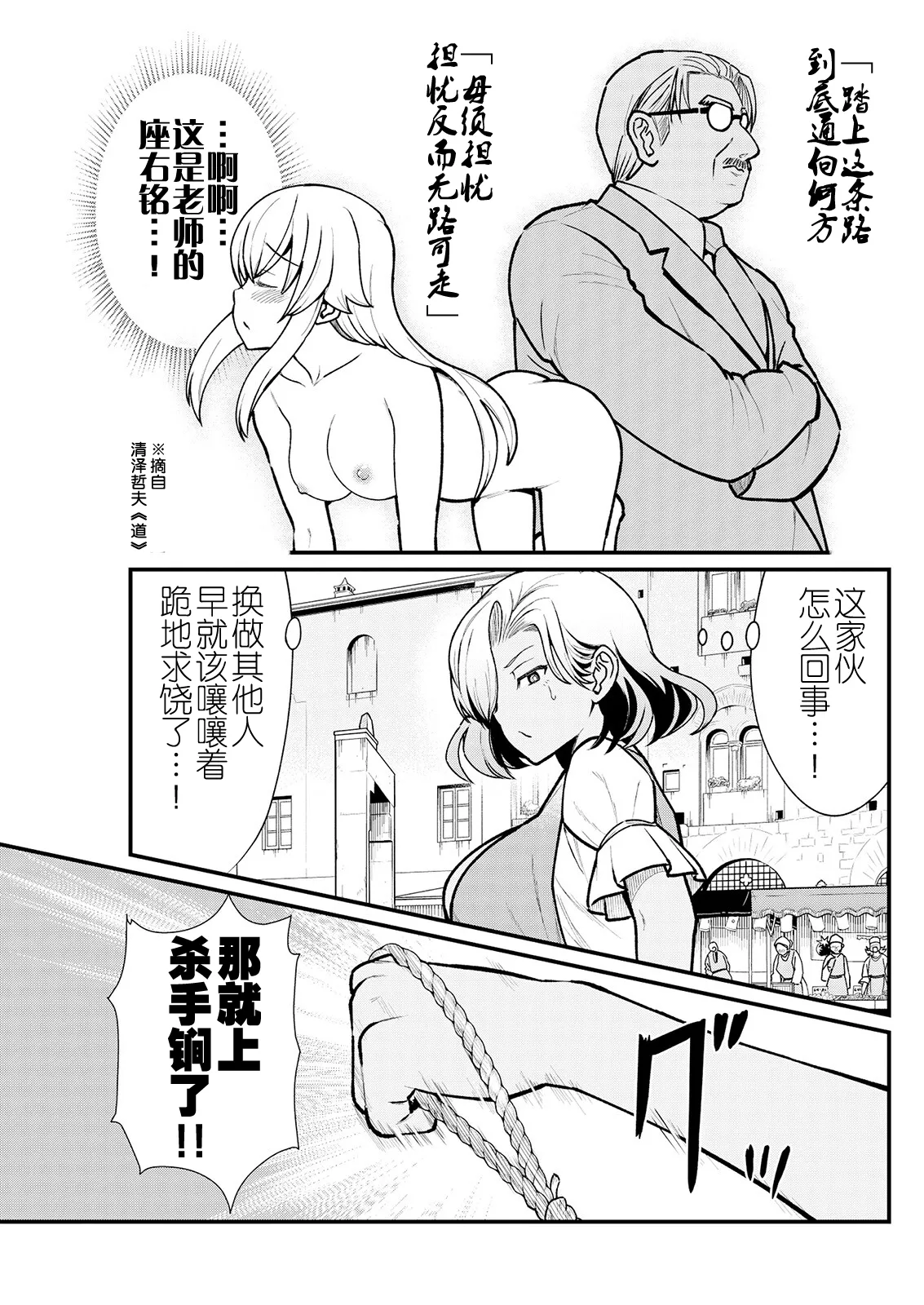 Kukkorose no Himekishi to nari, Yuri Shoukan de Hataraku koto ni Narimashita Ch.1-30 page 57 - blindfold rough translation hentai manga - read online free