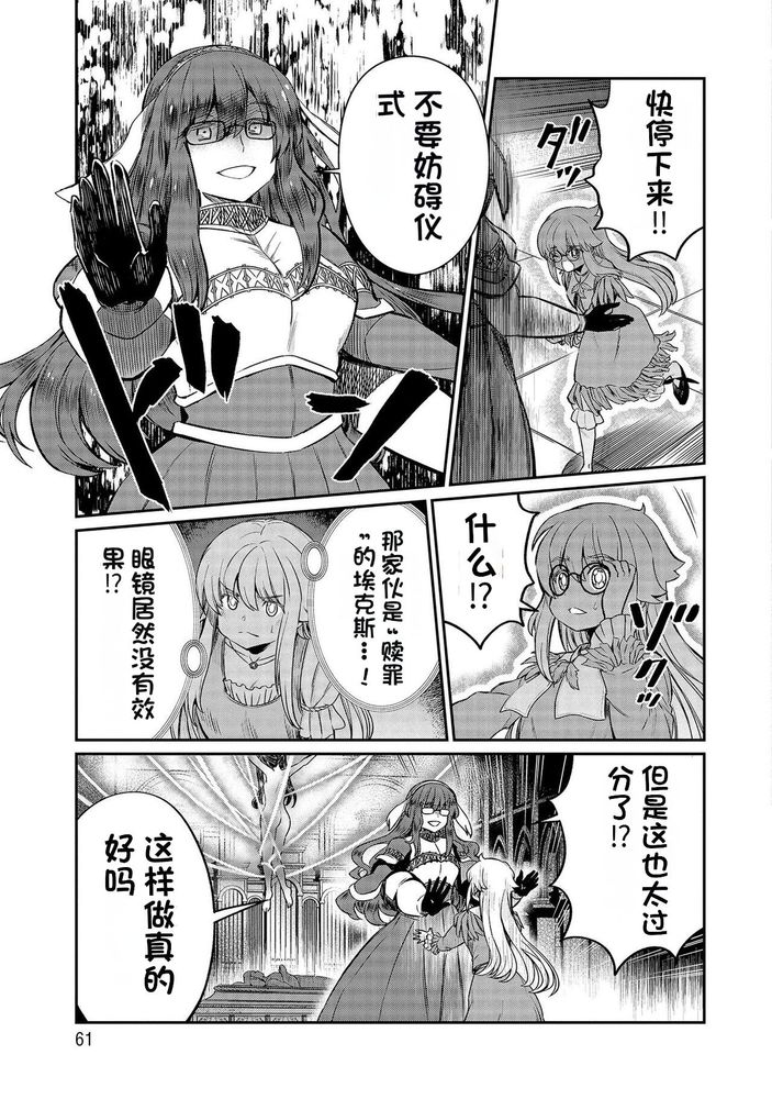Kukkorose no Himekishi to nari, Yuri Shoukan de Hataraku koto ni Narimashita Ch.1-30 page 596 - slime kissing hentai manga - read online free