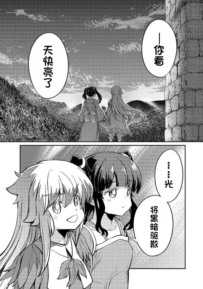 Kukkorose no Himekishi to nari, Yuri Shoukan de Hataraku koto ni Narimashita Ch.1-30 page 600 - slime kissing hentai manga - read online free