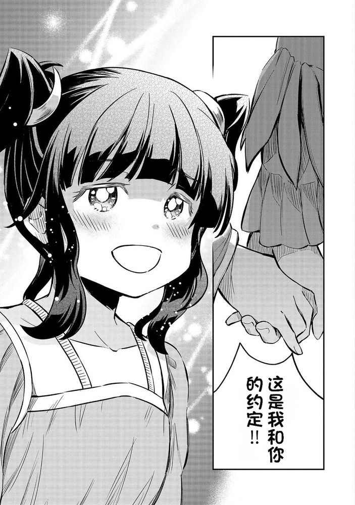 Kukkorose no Himekishi to nari, Yuri Shoukan de Hataraku koto ni Narimashita Ch.1-30 page 602 - slime kissing hentai manga - read online free