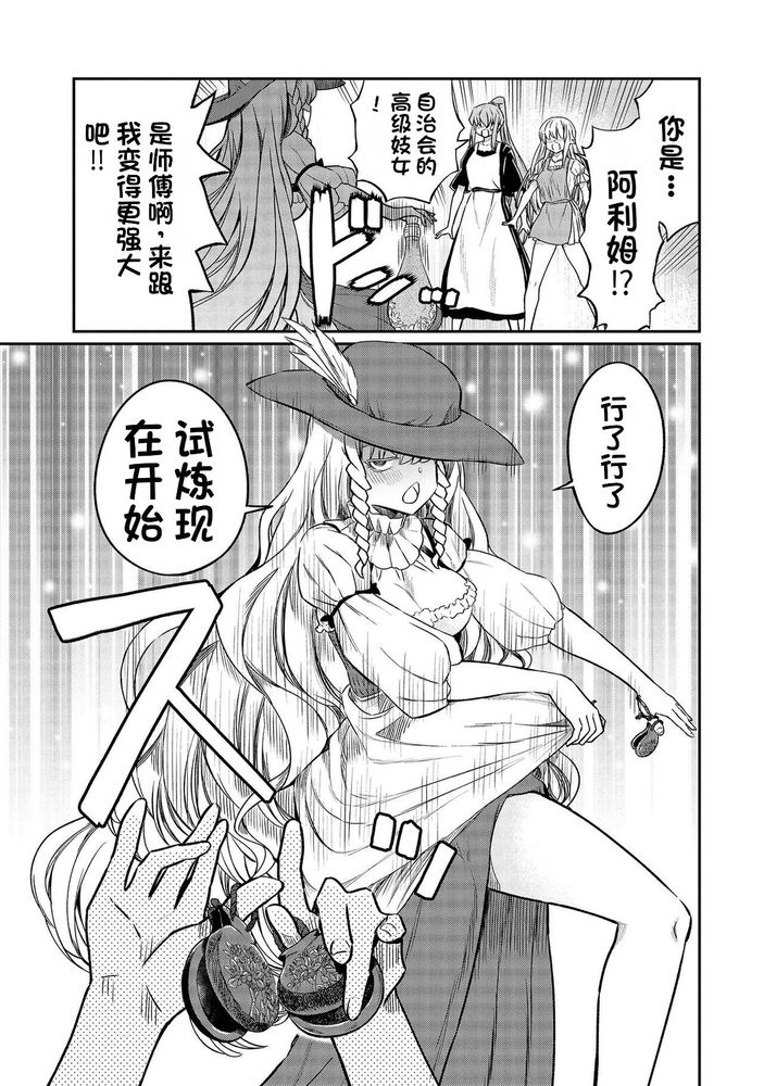 Kukkorose no Himekishi to nari, Yuri Shoukan de Hataraku koto ni Narimashita Ch.1-30 page 618 - slime kissing hentai manga - read online free