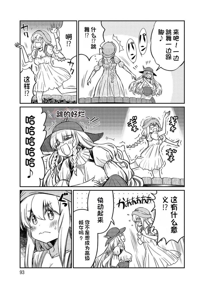 Kukkorose no Himekishi to nari, Yuri Shoukan de Hataraku koto ni Narimashita Ch.1-30 page 628 - slime kissing hentai manga - read online free