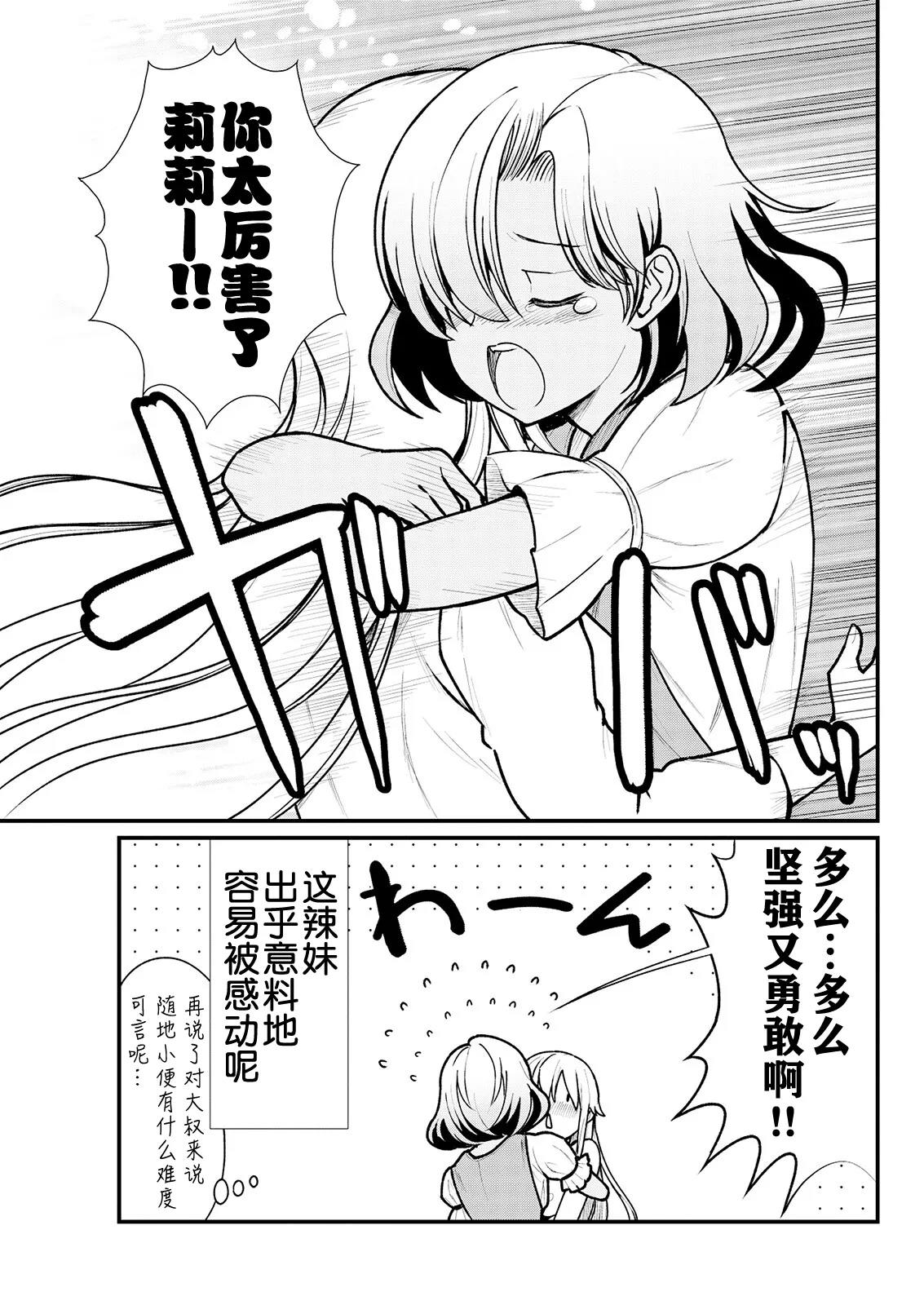 Kukkorose no Himekishi to nari, Yuri Shoukan de Hataraku koto ni Narimashita Ch.1-30 page 63 - blindfold rough translation hentai manga - read online free