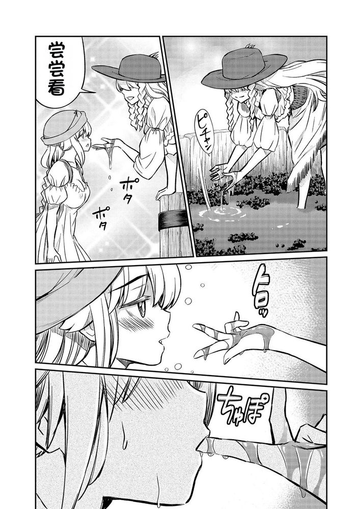 Kukkorose no Himekishi to nari, Yuri Shoukan de Hataraku koto ni Narimashita Ch.1-30 page 632 - slime kissing hentai manga - read online free