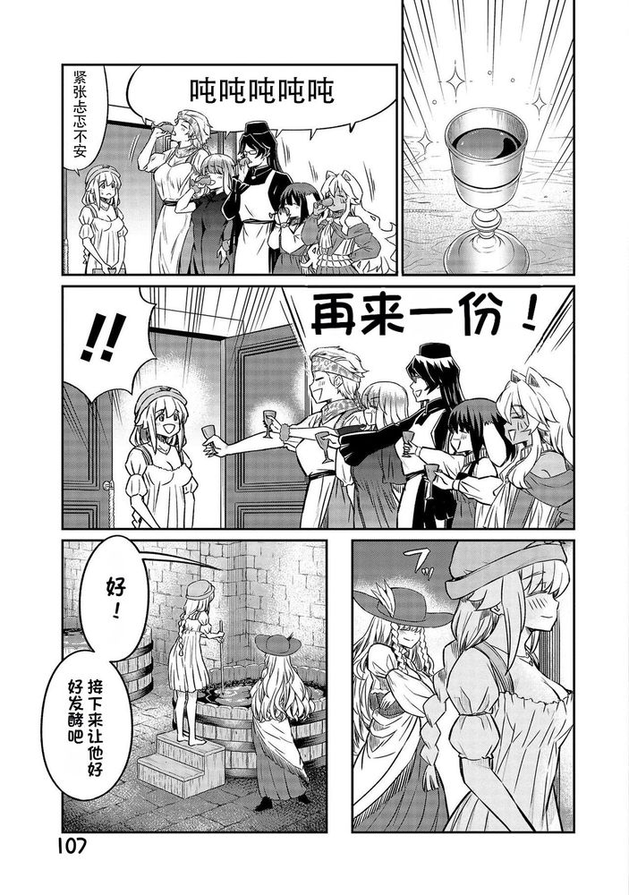 Kukkorose no Himekishi to nari, Yuri Shoukan de Hataraku koto ni Narimashita Ch.1-30 page 642 - slime kissing hentai manga - read online free