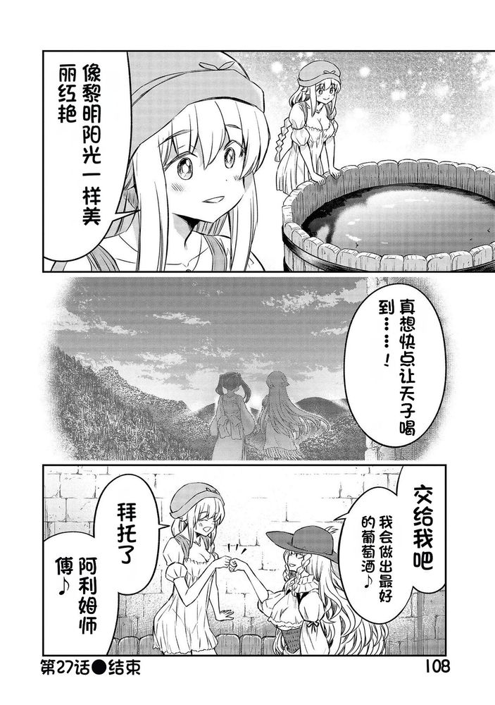 Kukkorose no Himekishi to nari, Yuri Shoukan de Hataraku koto ni Narimashita Ch.1-30 page 643 - slime kissing hentai manga - read online free