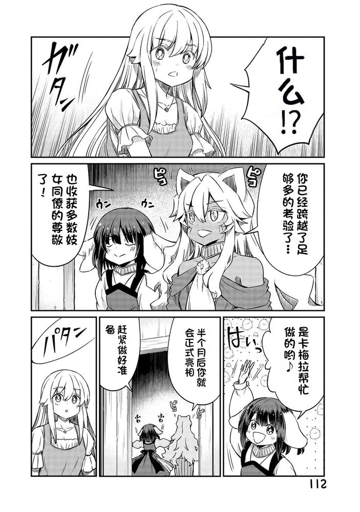 Kukkorose no Himekishi to nari, Yuri Shoukan de Hataraku koto ni Narimashita Ch.1-30 page 647 - slime kissing hentai manga - read online free