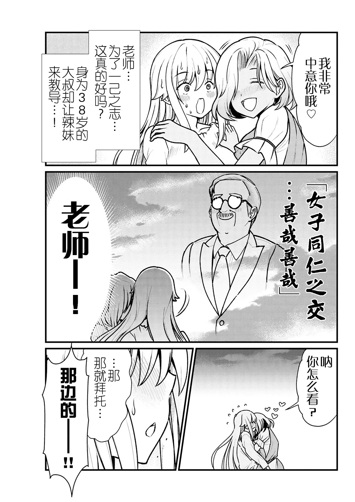 Kukkorose no Himekishi to nari, Yuri Shoukan de Hataraku koto ni Narimashita Ch.1-30 page 65 - blindfold rough translation hentai manga - read online free