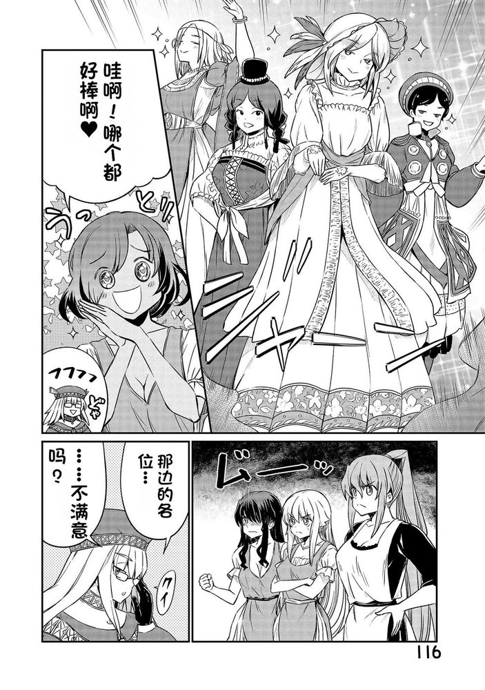 Kukkorose no Himekishi to nari, Yuri Shoukan de Hataraku koto ni Narimashita Ch.1-30 page 651 - slime kissing hentai manga - read online free