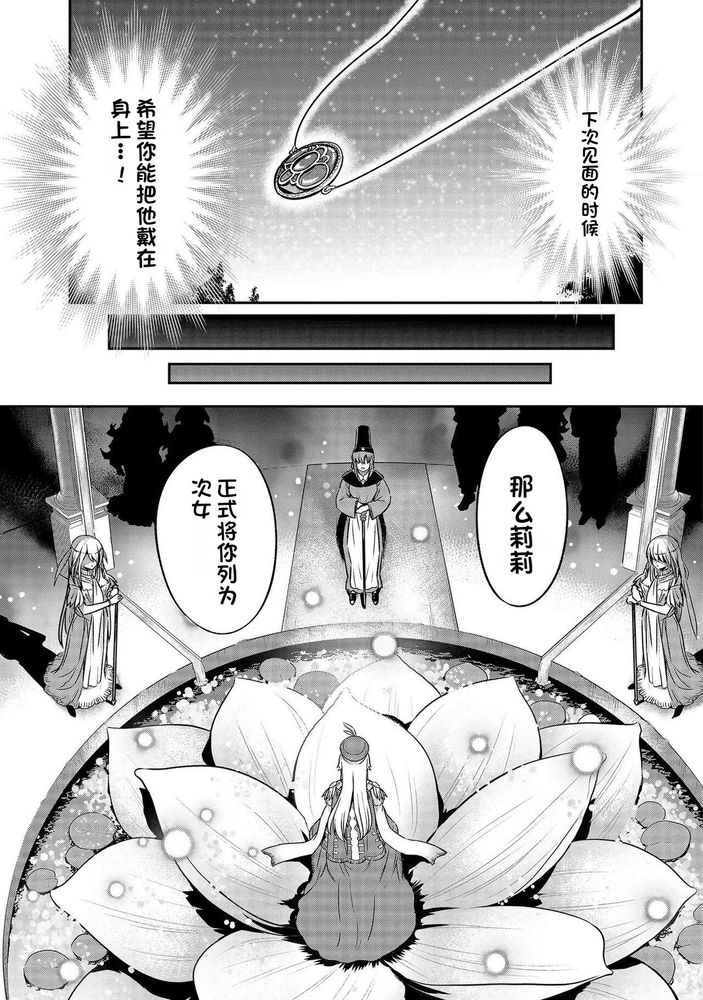 Kukkorose no Himekishi to nari, Yuri Shoukan de Hataraku koto ni Narimashita Ch.1-30 page 662 - slime kissing hentai manga - read online free