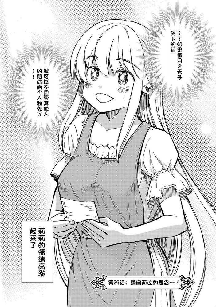 Kukkorose no Himekishi to nari, Yuri Shoukan de Hataraku koto ni Narimashita Ch.1-30 page 671 - slime kissing hentai manga - read online free