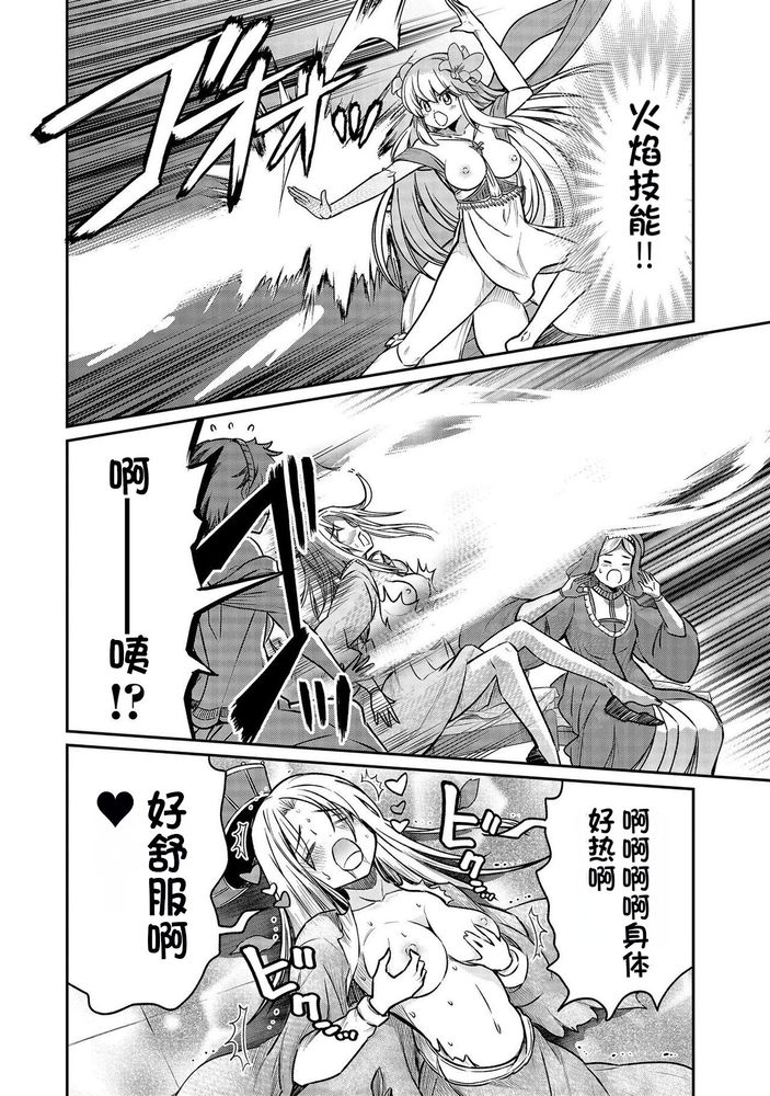 Kukkorose no Himekishi to nari, Yuri Shoukan de Hataraku koto ni Narimashita Ch.1-30 page 679 - slime kissing hentai manga - read online free