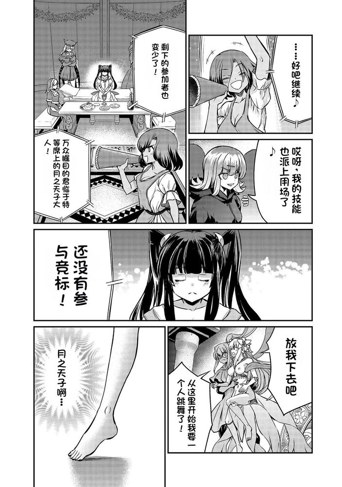 Kukkorose no Himekishi to nari, Yuri Shoukan de Hataraku koto ni Narimashita Ch.1-30 page 682 - slime kissing hentai manga - read online free