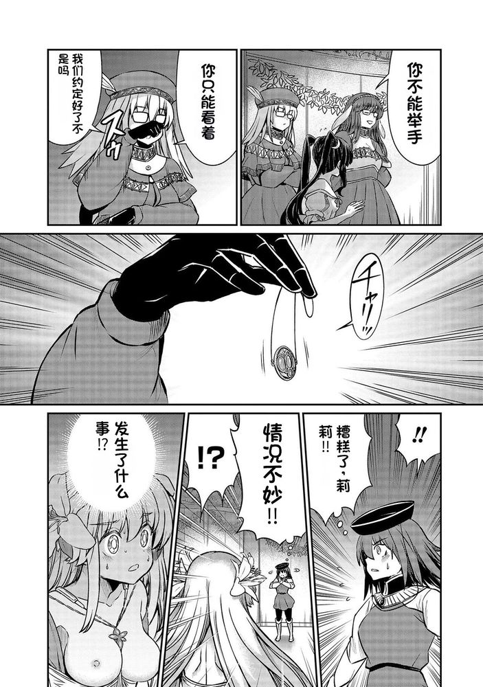 Kukkorose no Himekishi to nari, Yuri Shoukan de Hataraku koto ni Narimashita Ch.1-30 page 686 - slime kissing hentai manga - read online free