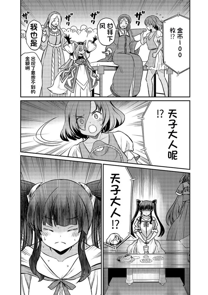 Kukkorose no Himekishi to nari, Yuri Shoukan de Hataraku koto ni Narimashita Ch.1-30 page 688 - slime kissing hentai manga - read online free