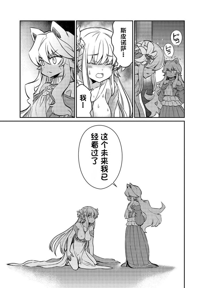Kukkorose no Himekishi to nari, Yuri Shoukan de Hataraku koto ni Narimashita Ch.1-30 page 692 - slime kissing hentai manga - read online free