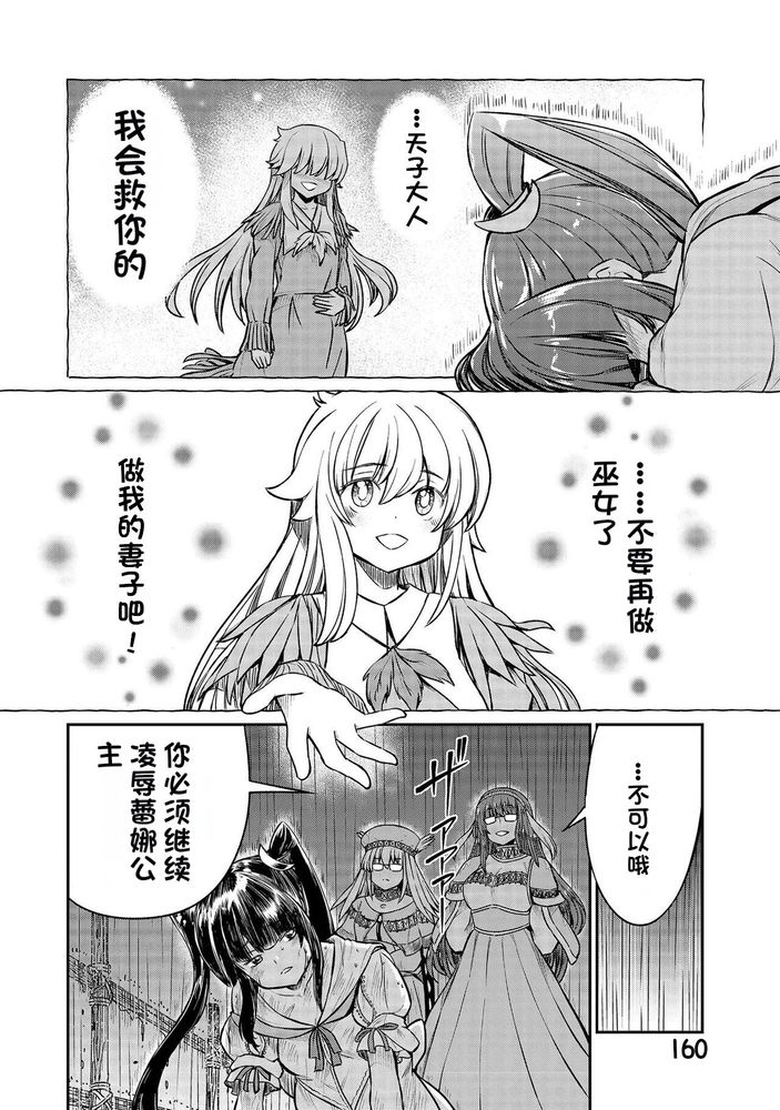 Kukkorose no Himekishi to nari, Yuri Shoukan de Hataraku koto ni Narimashita Ch.1-30 page 695 - slime kissing hentai manga - read online free