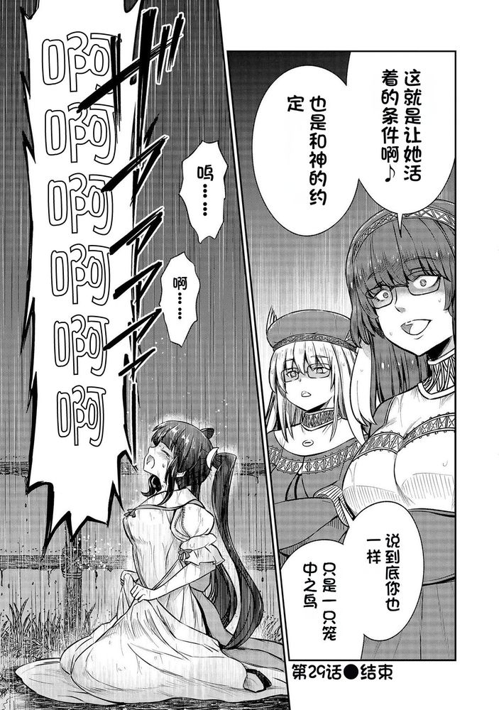 Kukkorose no Himekishi to nari, Yuri Shoukan de Hataraku koto ni Narimashita Ch.1-30 page 696 - slime kissing hentai manga - read online free