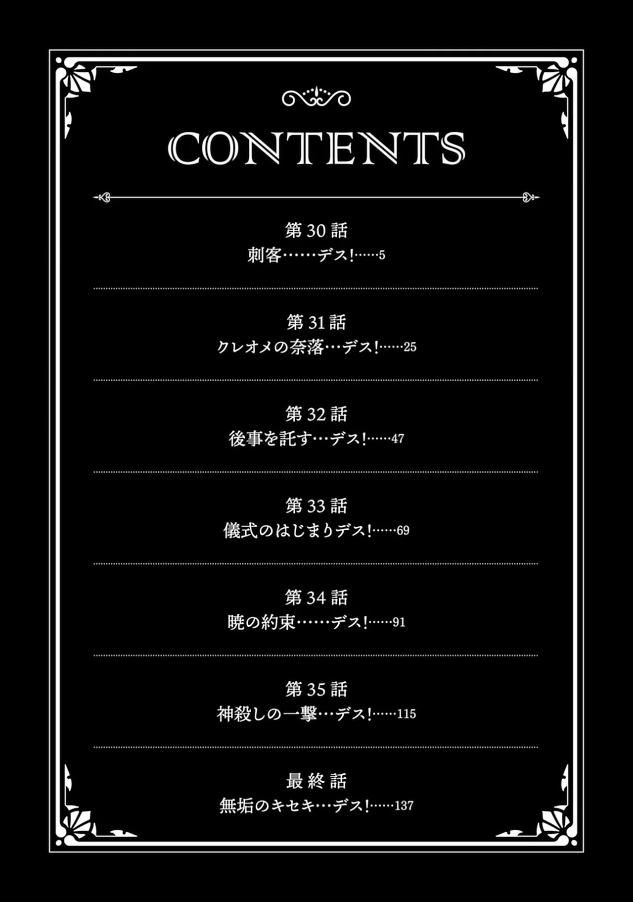 Kukkorose no Himekishi to nari, Yuri Shoukan de Hataraku koto ni Narimashita Ch.1-30 page 700 - slime kissing hentai manga - read online free