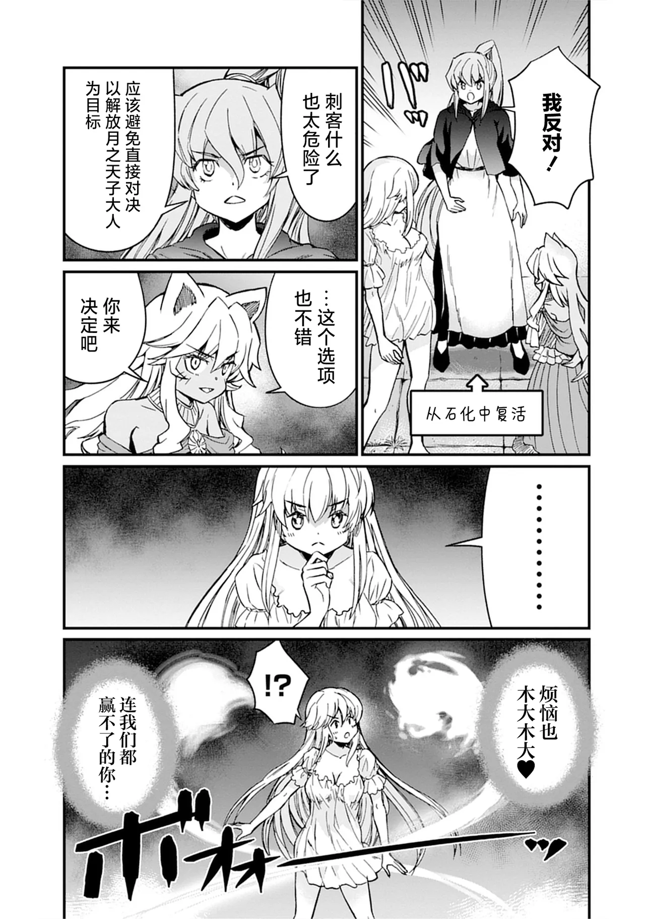 Kukkorose no Himekishi to nari, Yuri Shoukan de Hataraku koto ni Narimashita Ch.1-30 page 715 - slime kissing hentai manga - read online free