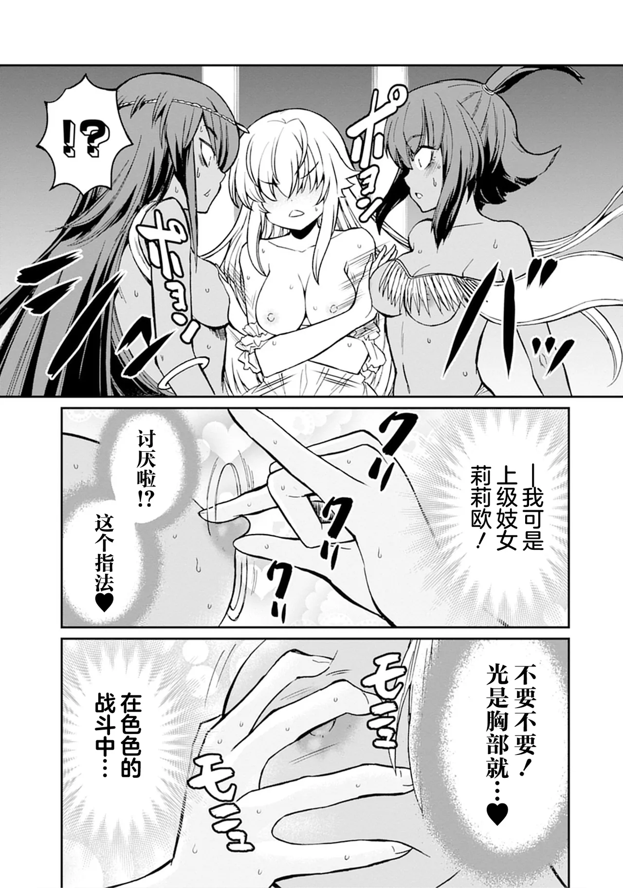 Kukkorose no Himekishi to nari, Yuri Shoukan de Hataraku koto ni Narimashita Ch.1-30 page 717 - slime kissing hentai manga - read online free