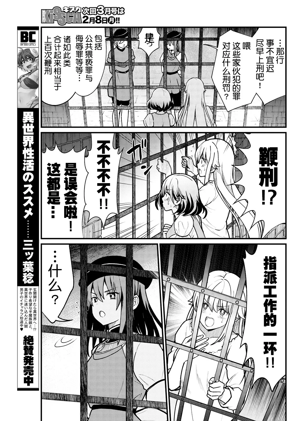 Kukkorose no Himekishi to nari, Yuri Shoukan de Hataraku koto ni Narimashita Ch.1-30 page 74 - blindfold rough translation hentai manga - read online free