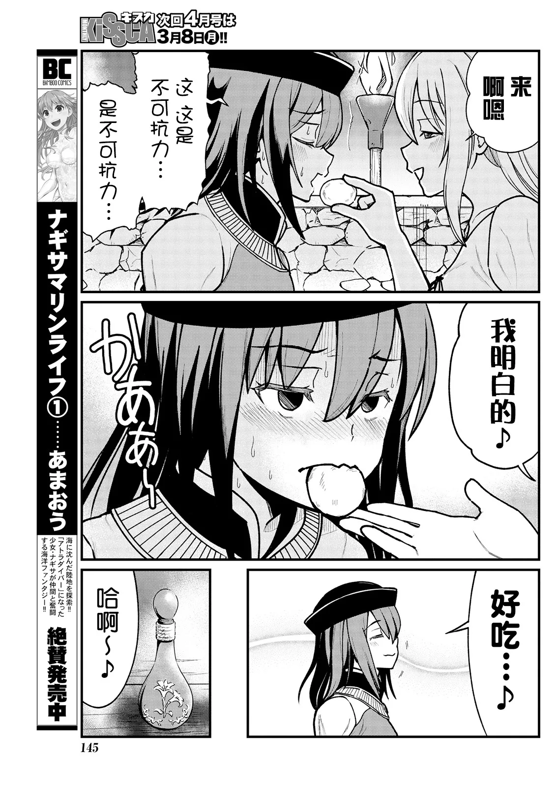 Kukkorose no Himekishi to nari, Yuri Shoukan de Hataraku koto ni Narimashita Ch.1-30 page 97 - slime kissing hentai manga - read online free