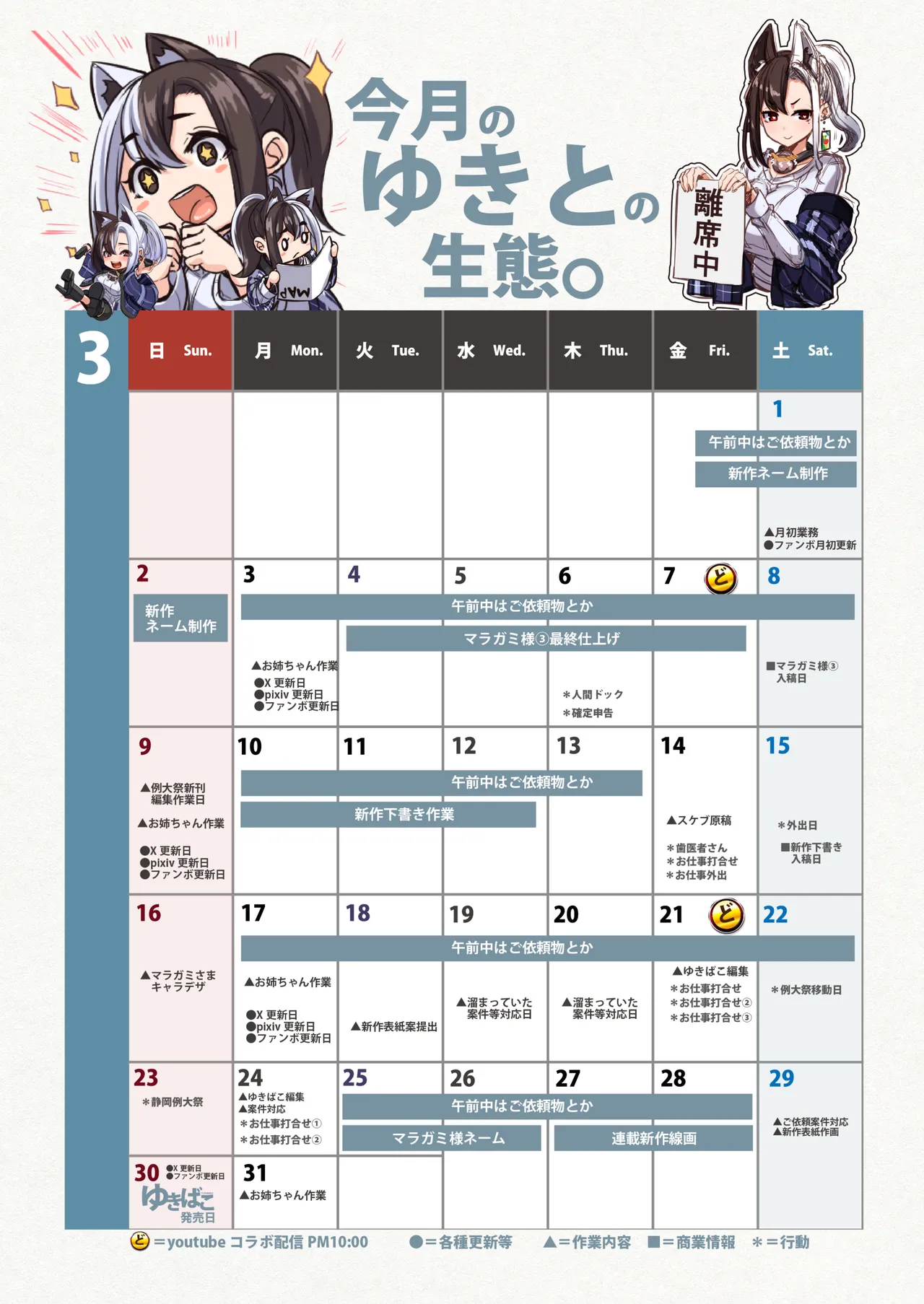 ゆきばこ～2025年3月号～ page 18 touhou project parody - big breasts hentai manga - read online free