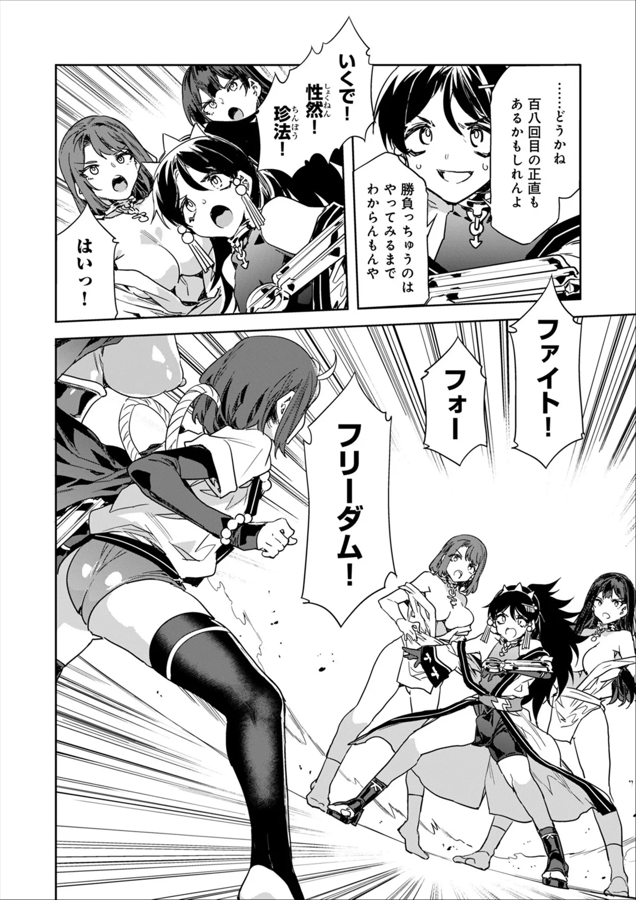 Luvslave Ch.34 page 12 - multi-work series hentai manga - read online free